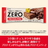 Nutrition information for Lotte ZERO Protein Chocolate Bar – 15g protein, sugar-free